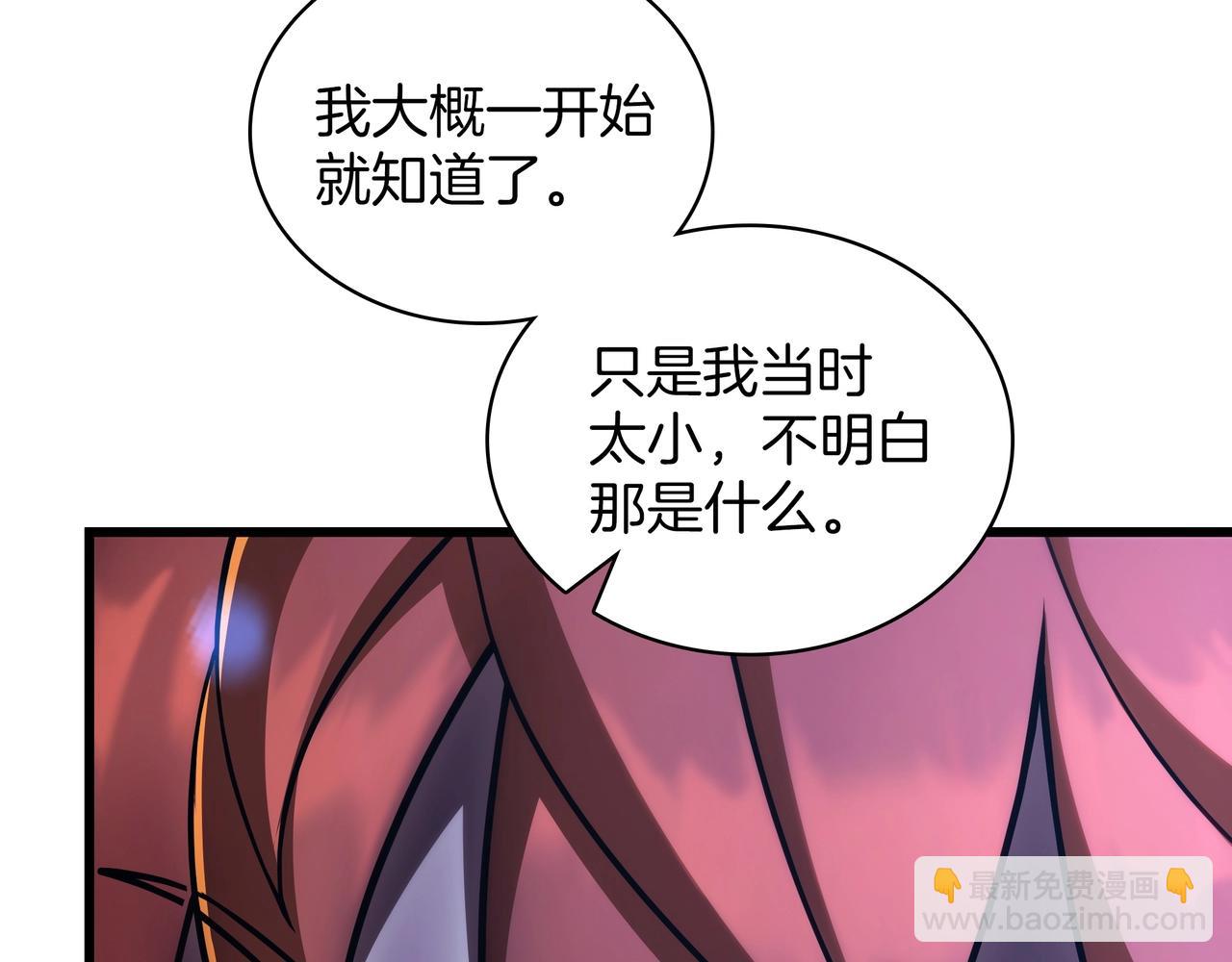 三歲開始做王者 - 第6季第185話 上任之前(2/7) - 6