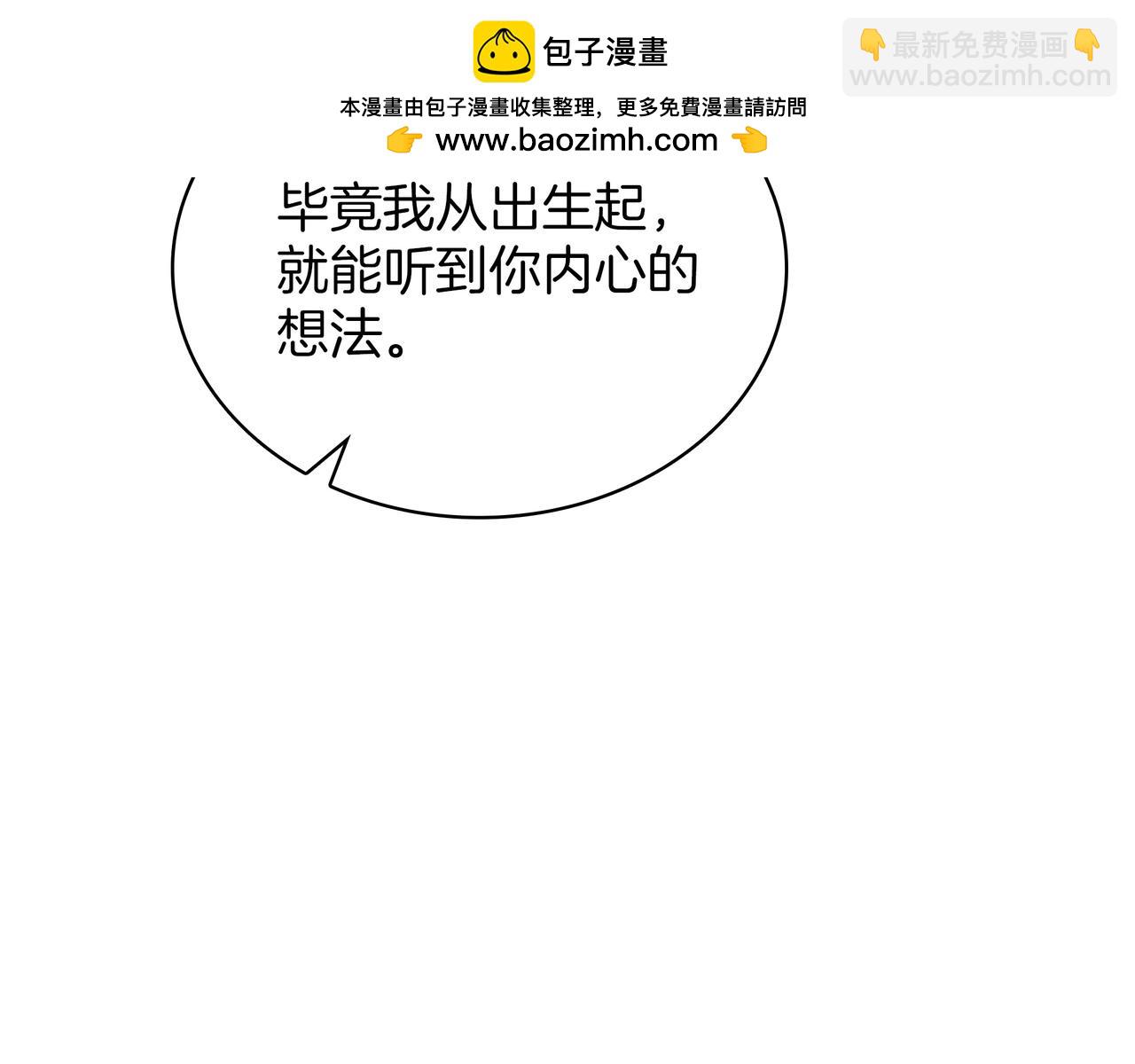 三歲開始做王者 - 第6季第185話 上任之前(2/7) - 8