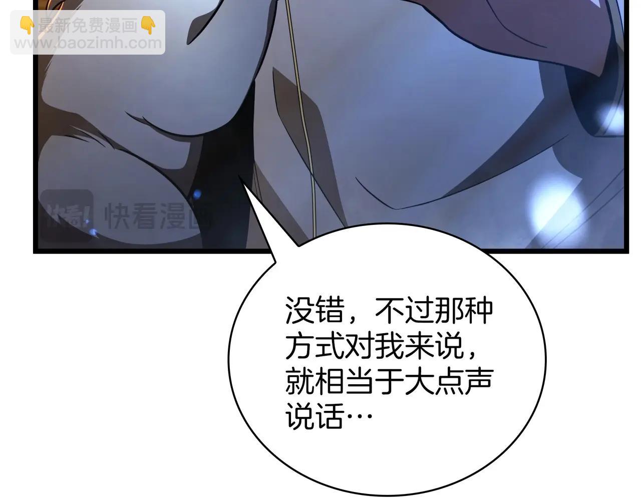 三歲開始做王者 - 第6季第185話 上任之前(2/7) - 4