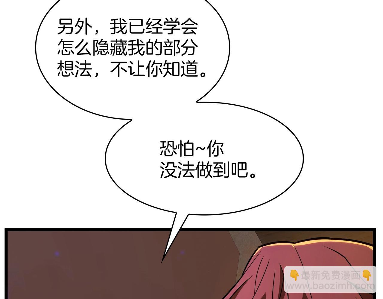 三歲開始做王者 - 第6季第185話 上任之前(2/7) - 6