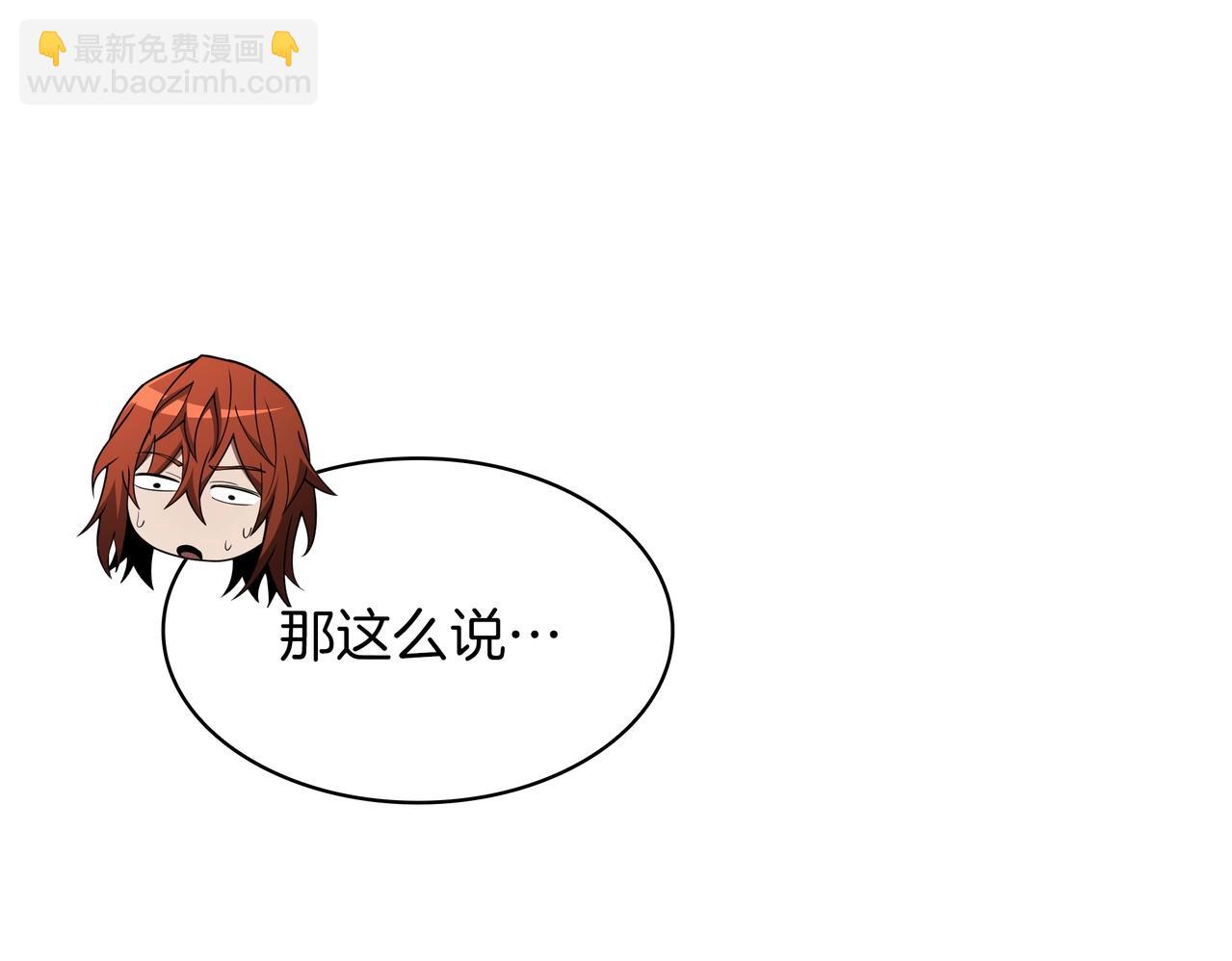 三歲開始做王者 - 第6季第185話 上任之前(2/7) - 8