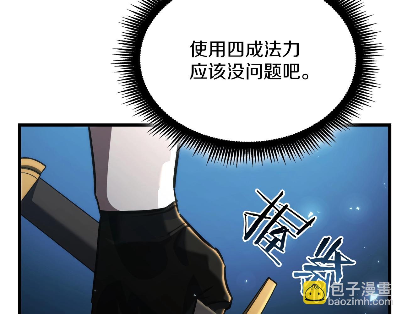 三歲開始做王者 - 第6季第187話 實戰(3/7) - 1