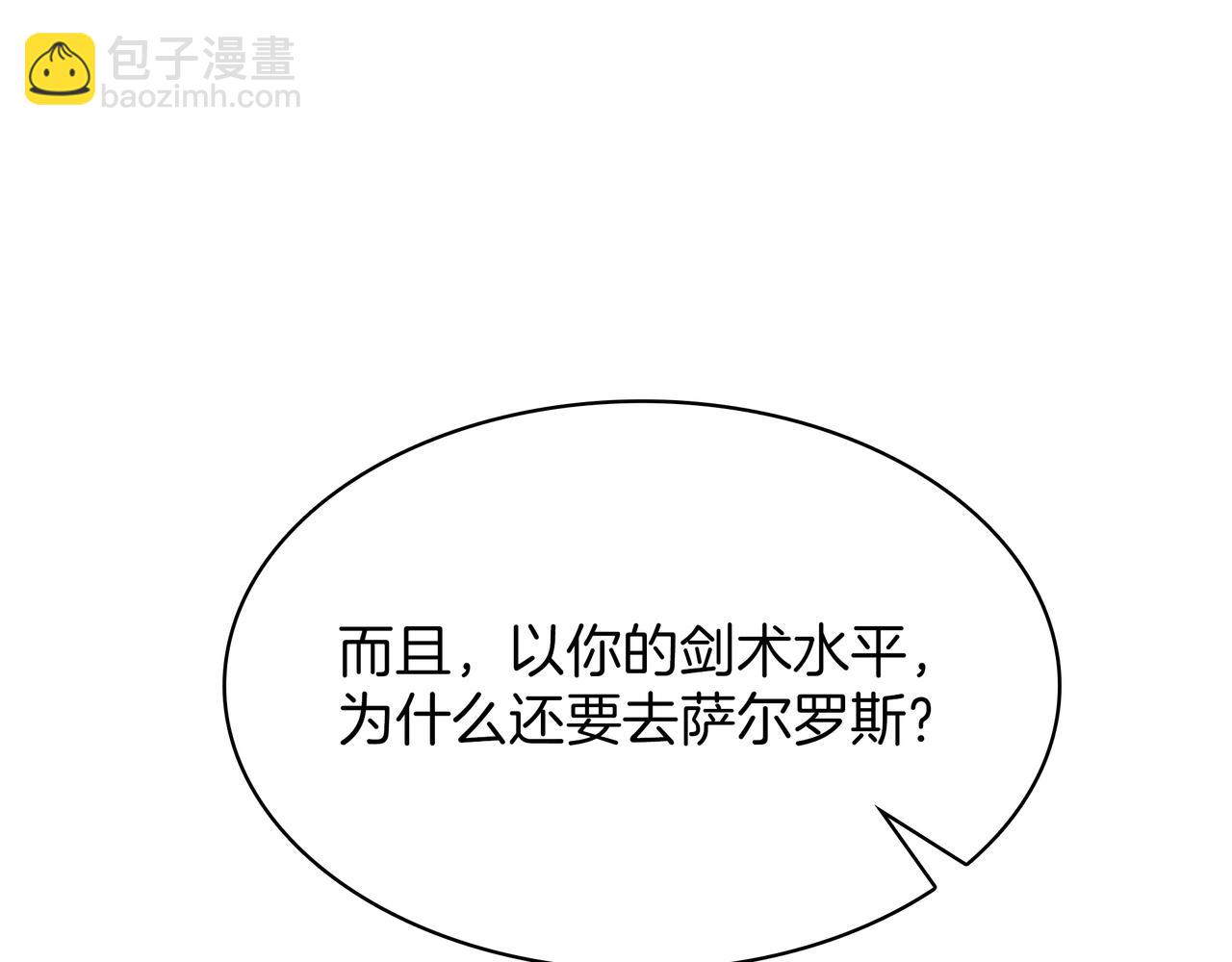 三歲開始做王者 - 第6季第187話 實戰(3/7) - 2