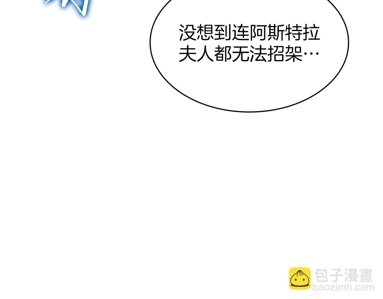 三歲開始做王者 - 第6季第187話 實戰(3/7) - 1