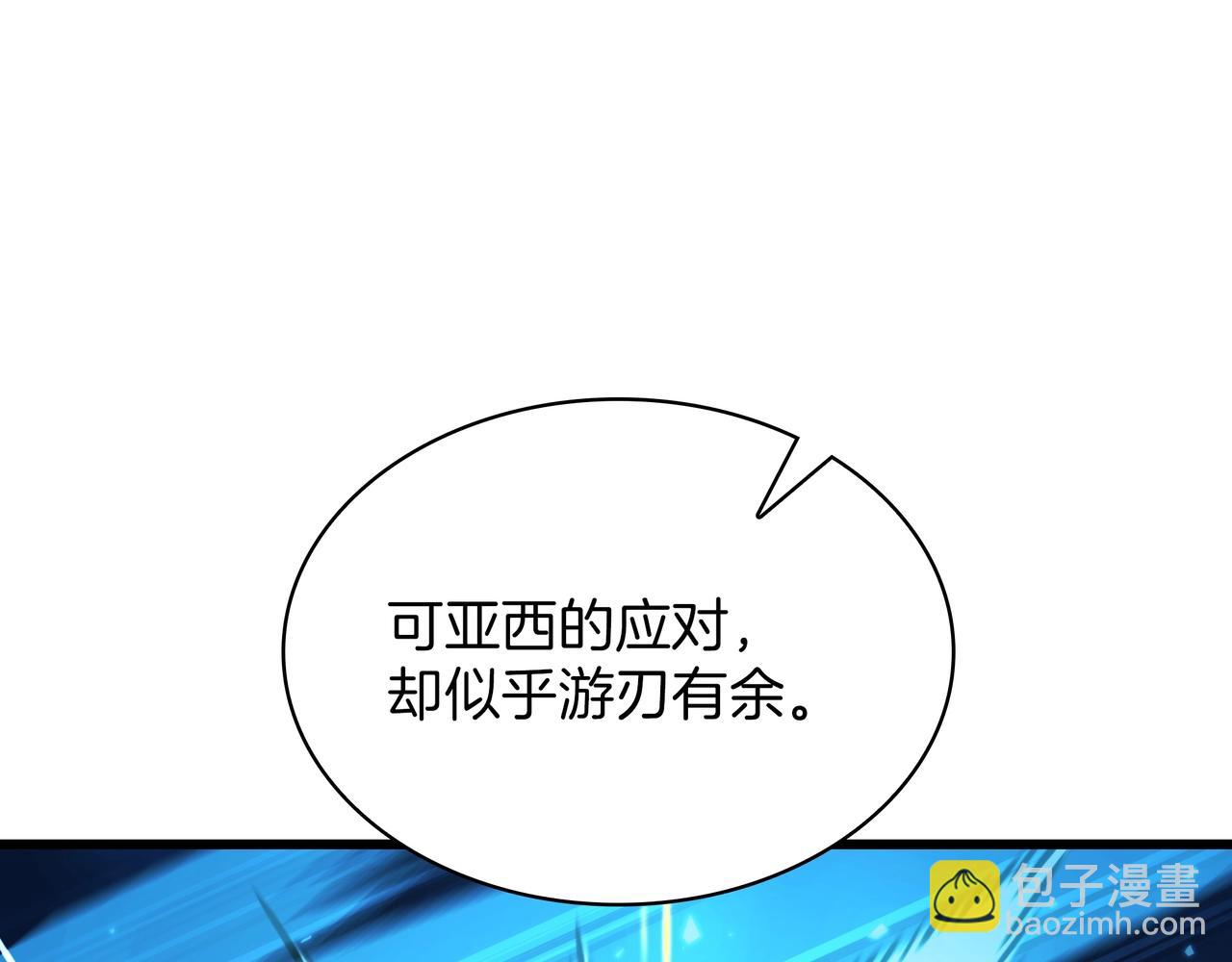 三歲開始做王者 - 第6季第187話 實戰(3/7) - 5