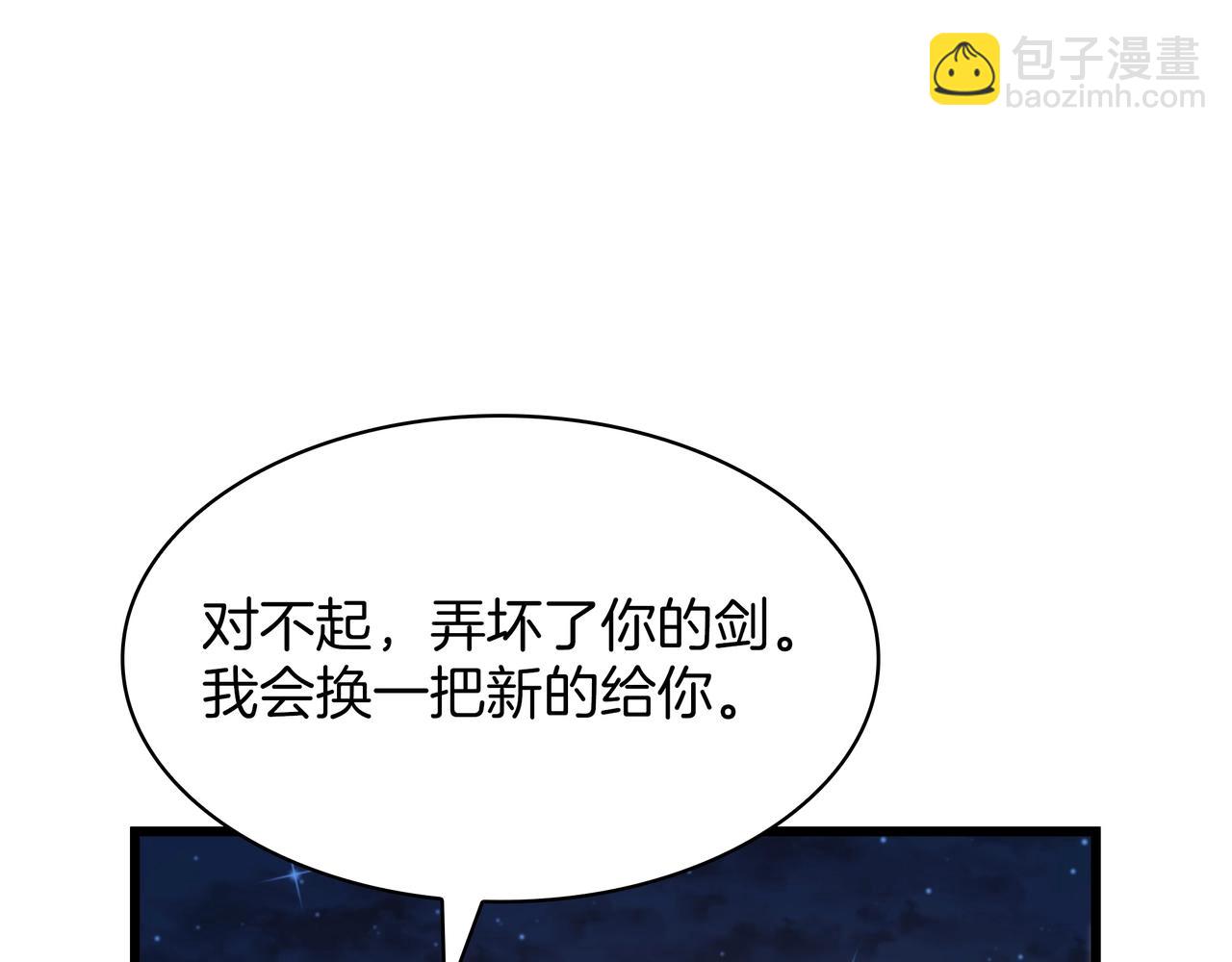 三歲開始做王者 - 第6季第187話 實戰(4/7) - 5