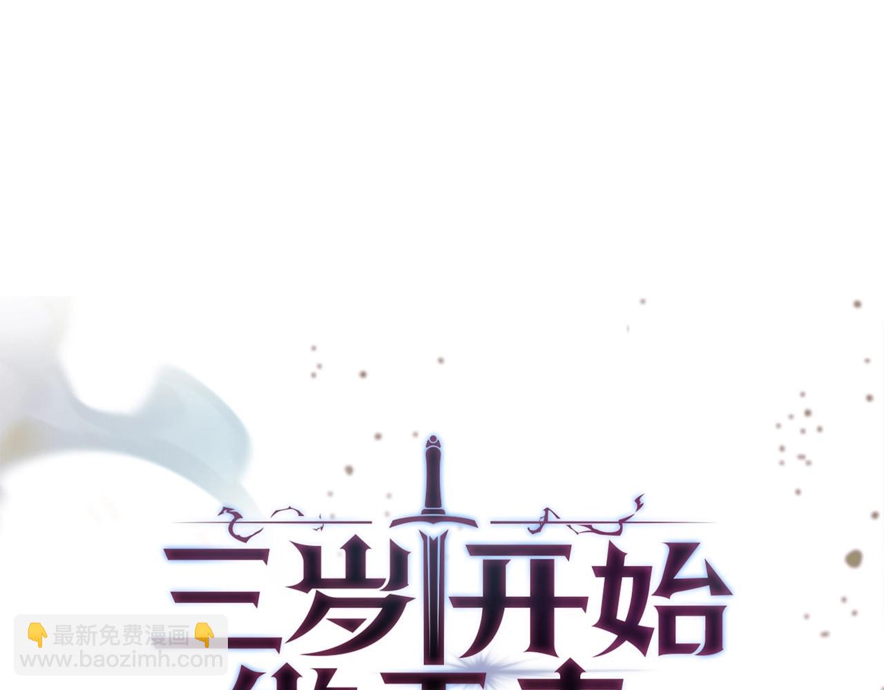 三歲開始做王者 - 第6季第187話 實戰(4/7) - 8