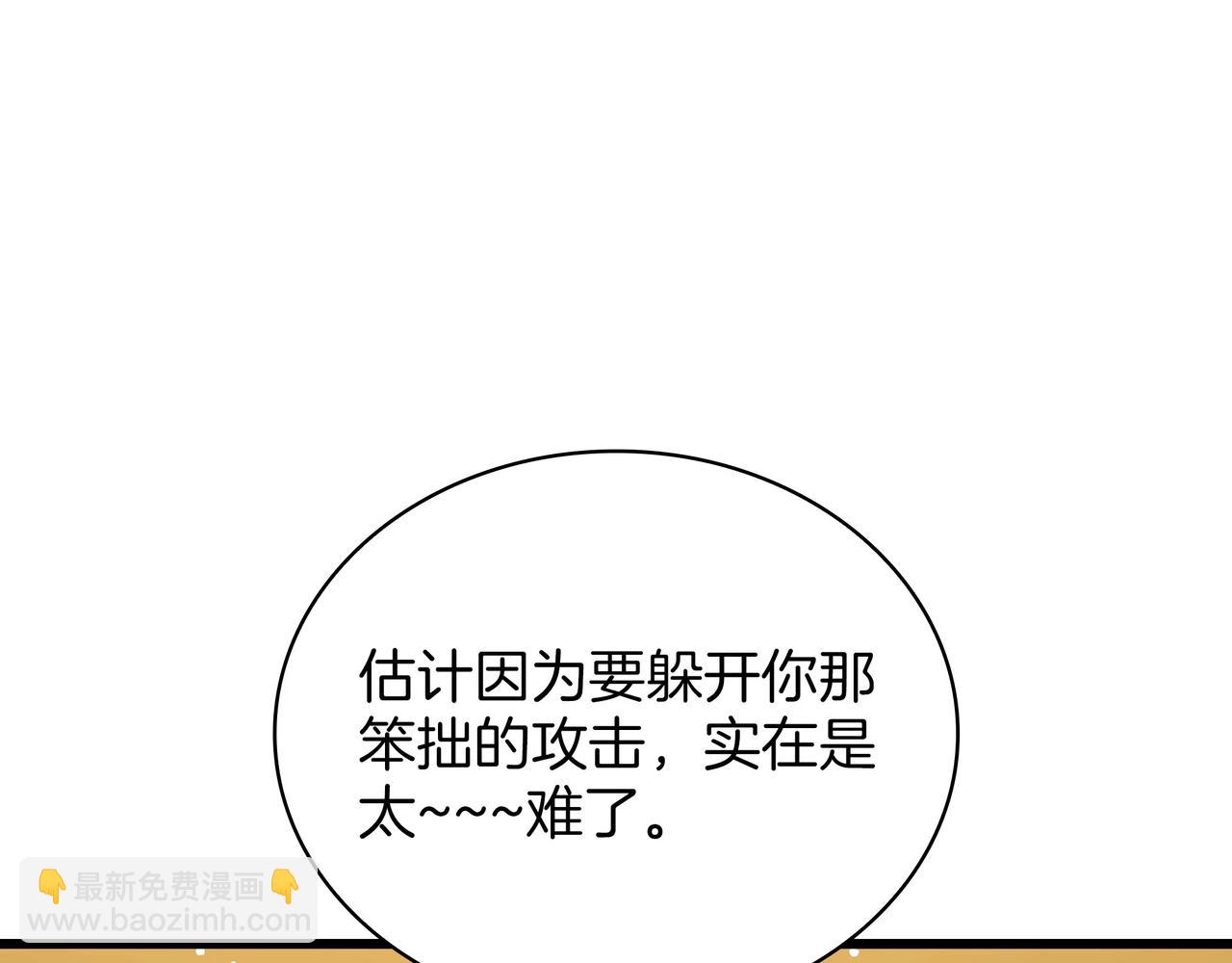 三歲開始做王者 - 第6季第187話 實戰(5/7) - 3