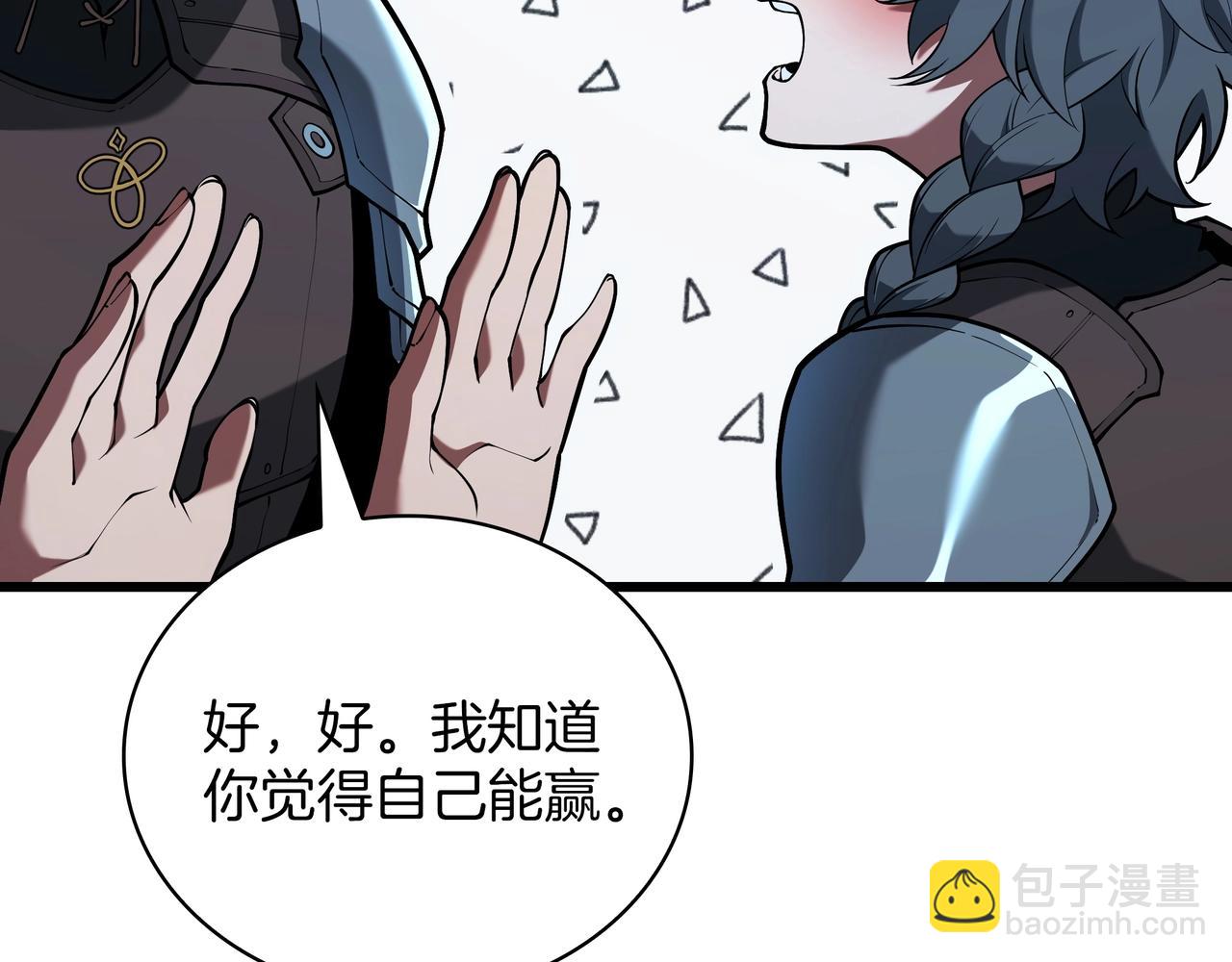 三歲開始做王者 - 第6季第187話 實戰(5/7) - 6