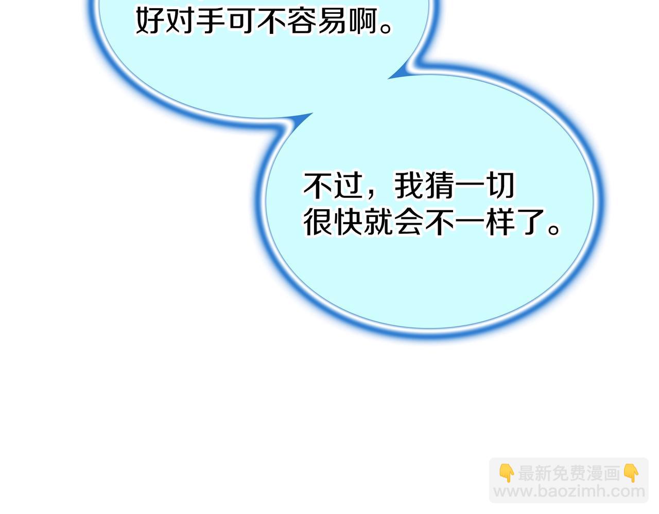 三歲開始做王者 - 第6季第187話 實戰(5/7) - 8