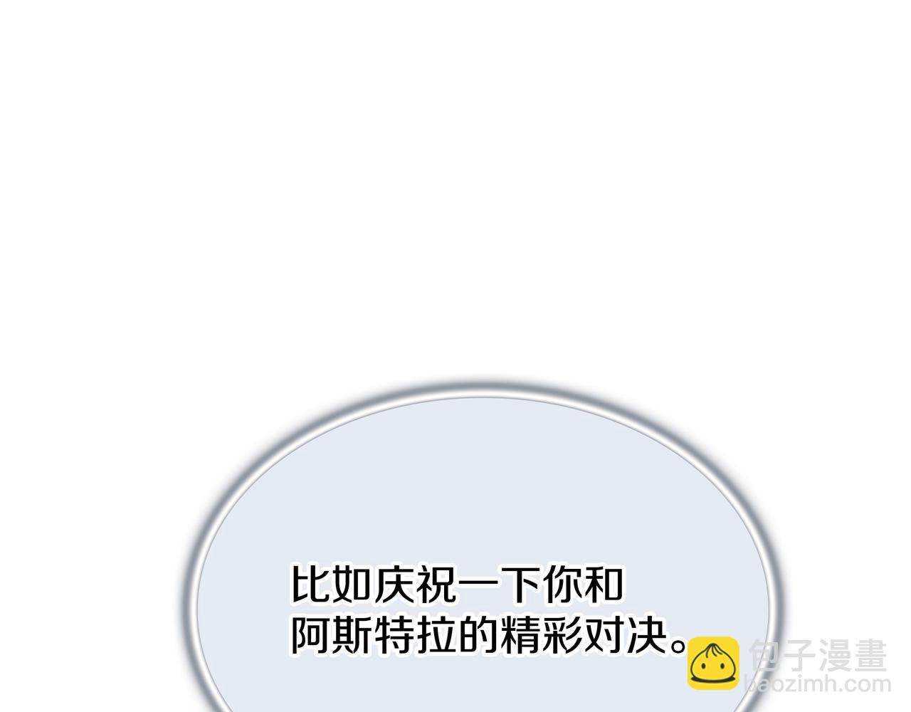 三歲開始做王者 - 第6季第187話 實戰(5/7) - 2