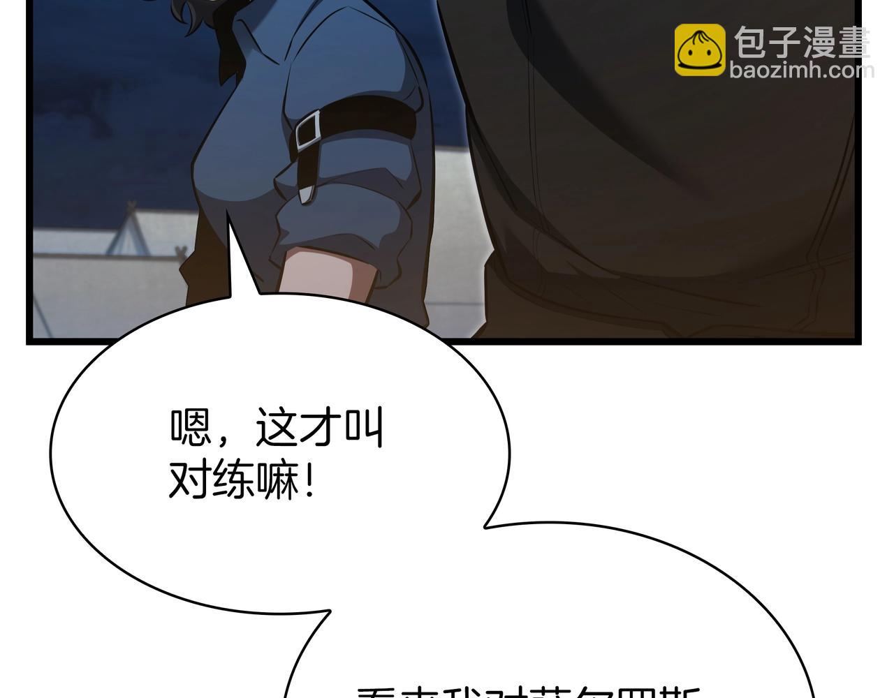 三歲開始做王者 - 第6季第187話 實戰(6/7) - 8