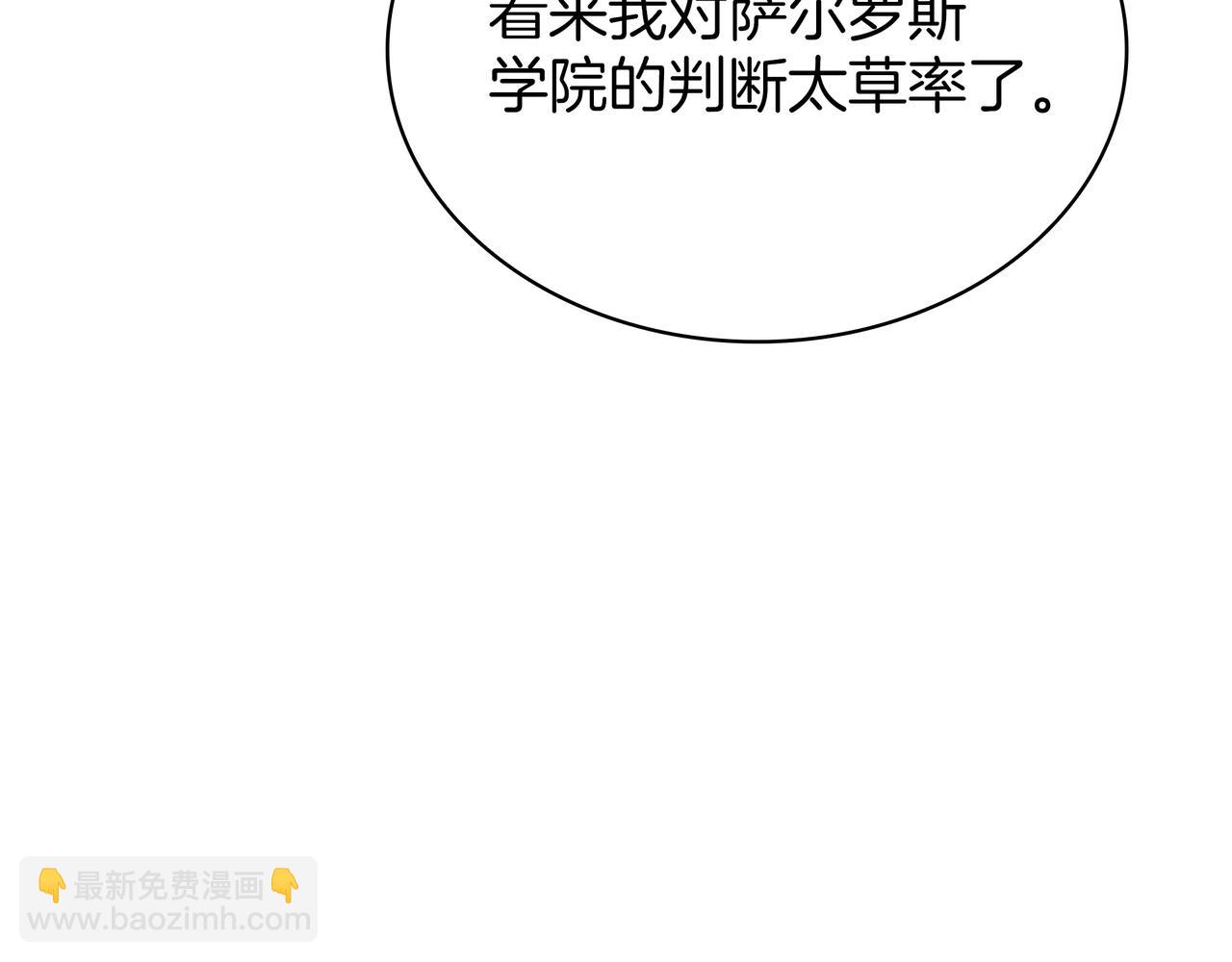 三歲開始做王者 - 第6季第187話 實戰(6/7) - 1