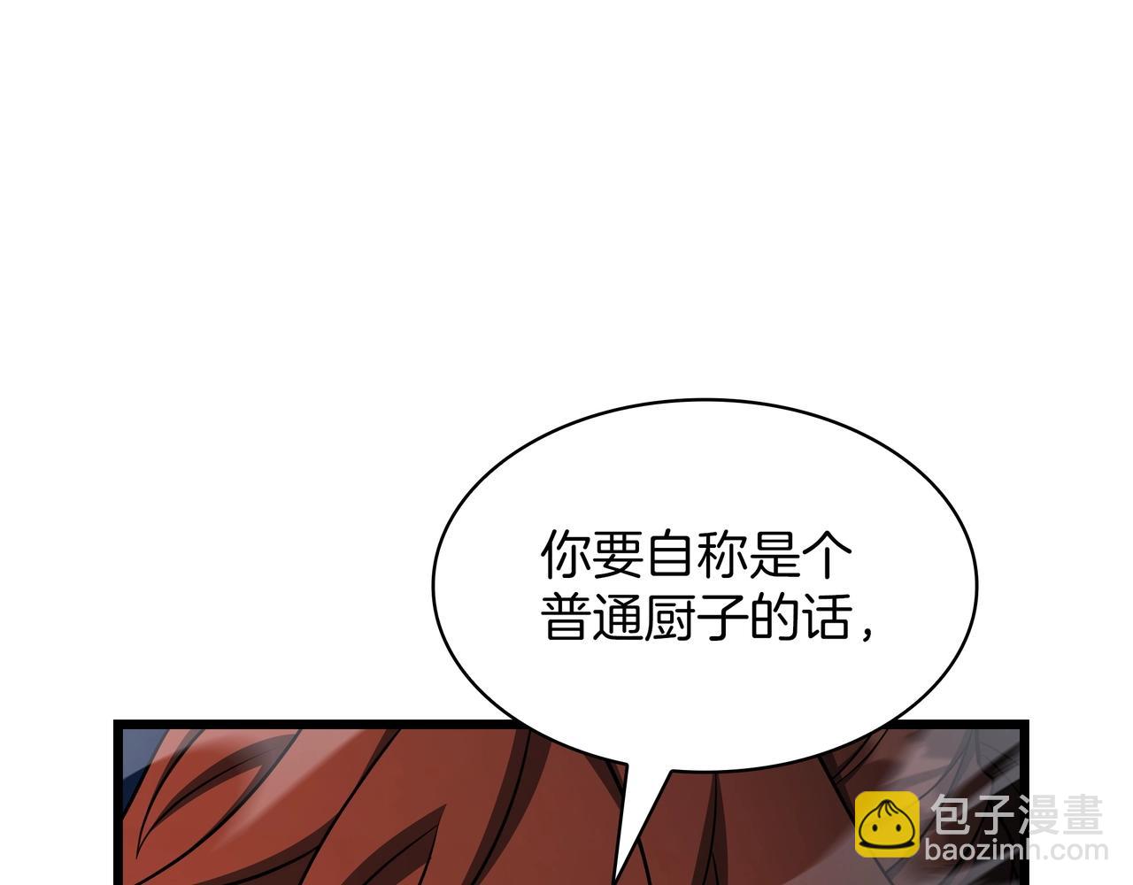 三歲開始做王者 - 第6季第187話 實戰(1/7) - 5