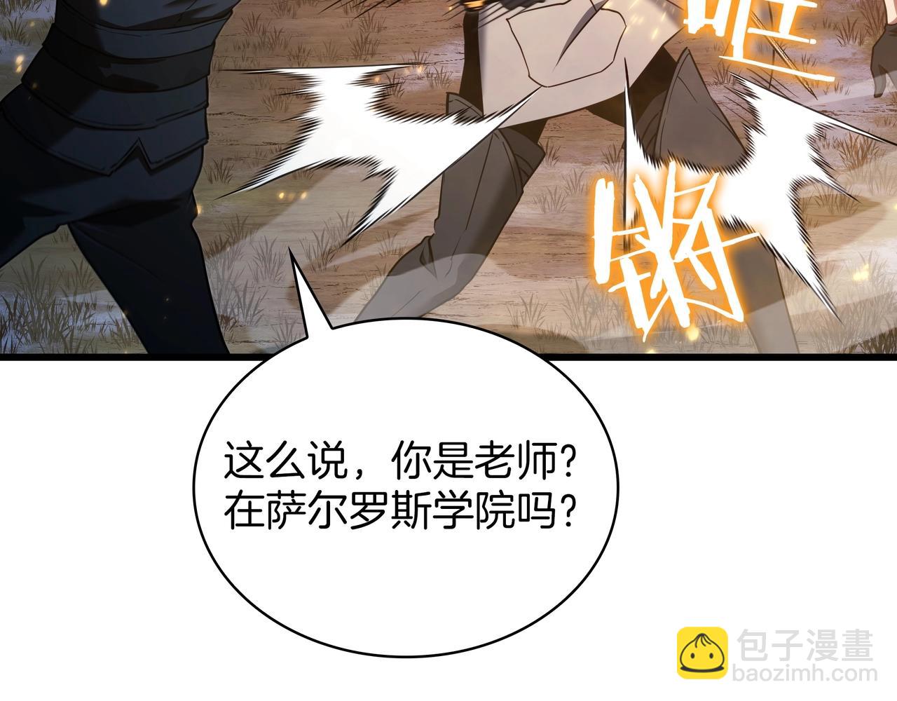 三歲開始做王者 - 第6季第187話 實戰(1/7) - 2