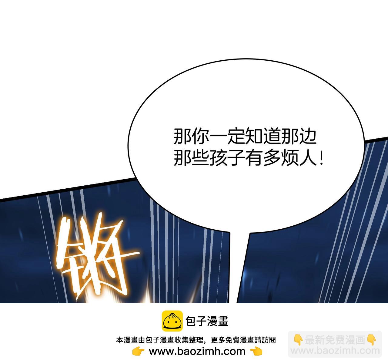 三歲開始做王者 - 第6季第187話 實戰(2/7) - 4