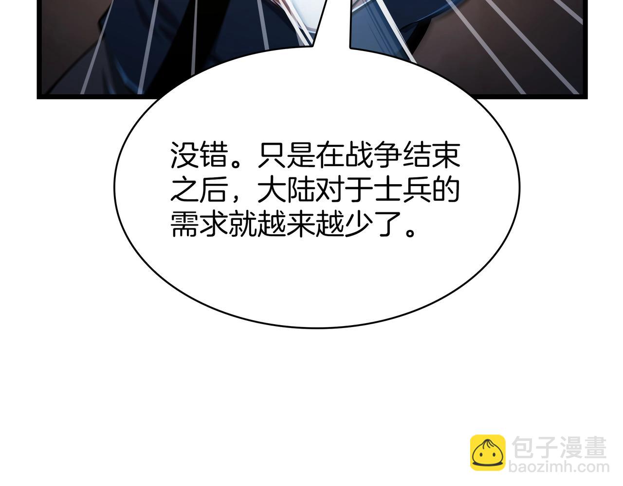 三歲開始做王者 - 第6季第187話 實戰(2/7) - 8
