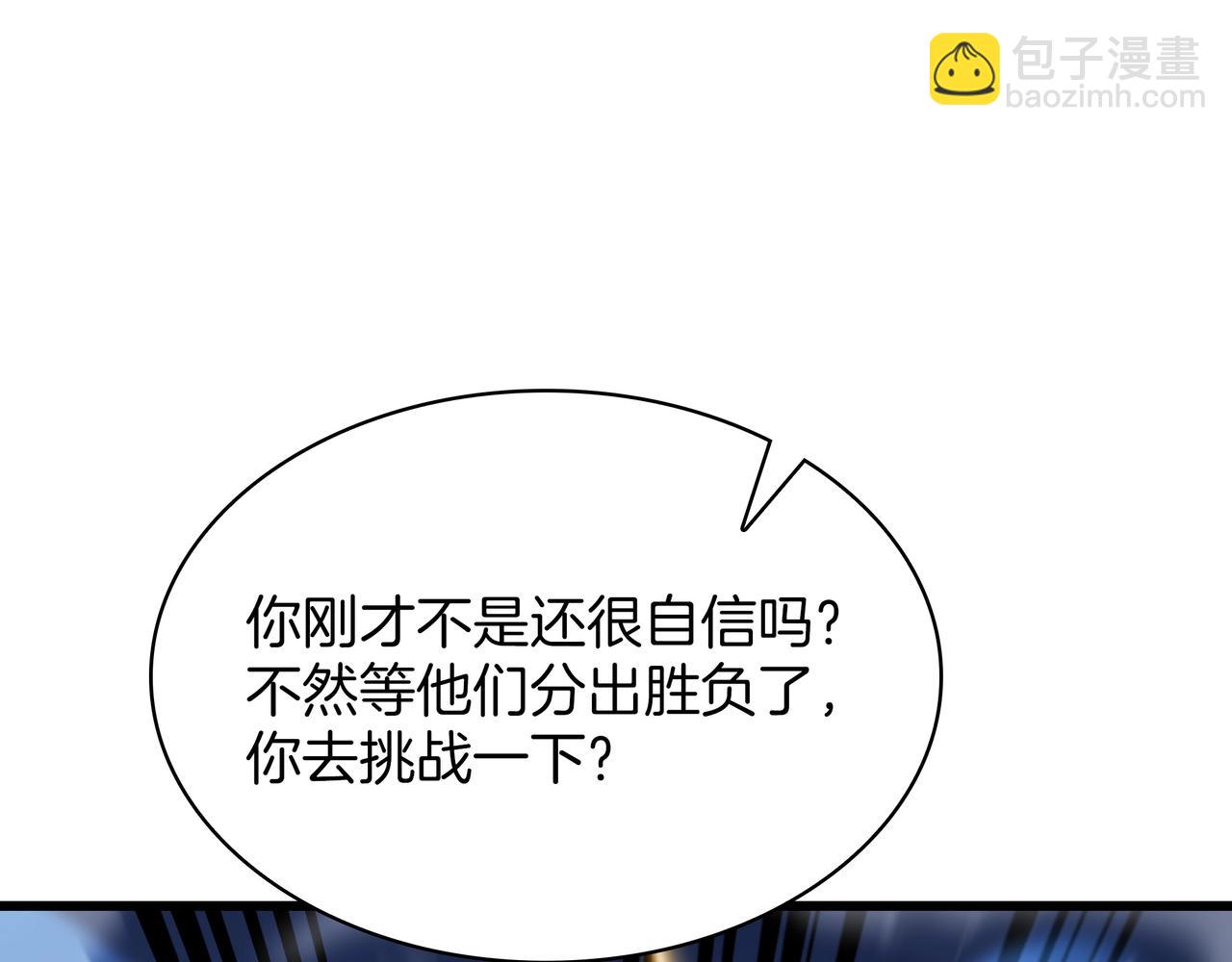 三歲開始做王者 - 第6季第187話 實戰(2/7) - 5