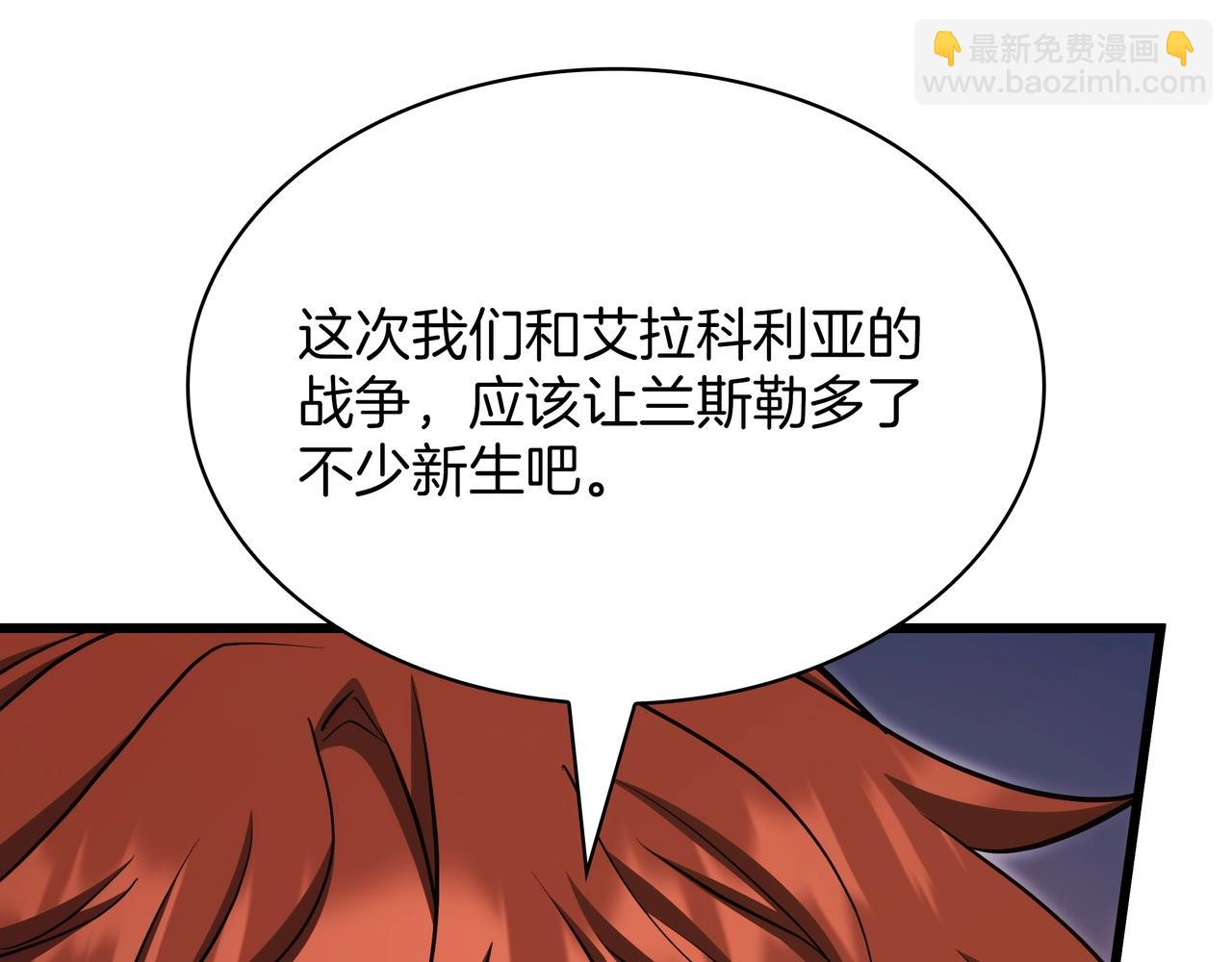 三歲開始做王者 - 第6季第187話 實戰(2/7) - 1
