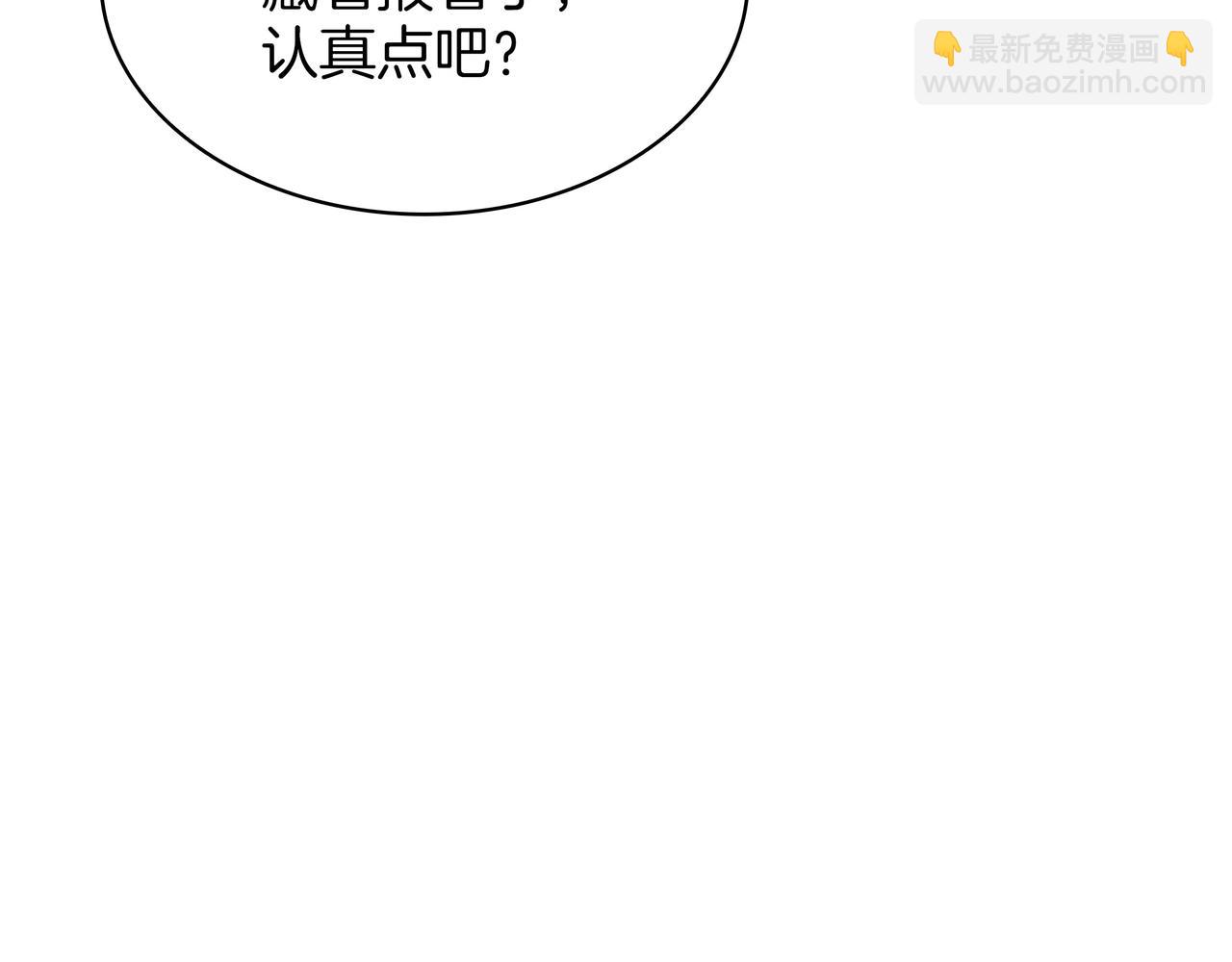 三歲開始做王者 - 第6季第187話 實戰(2/7) - 2