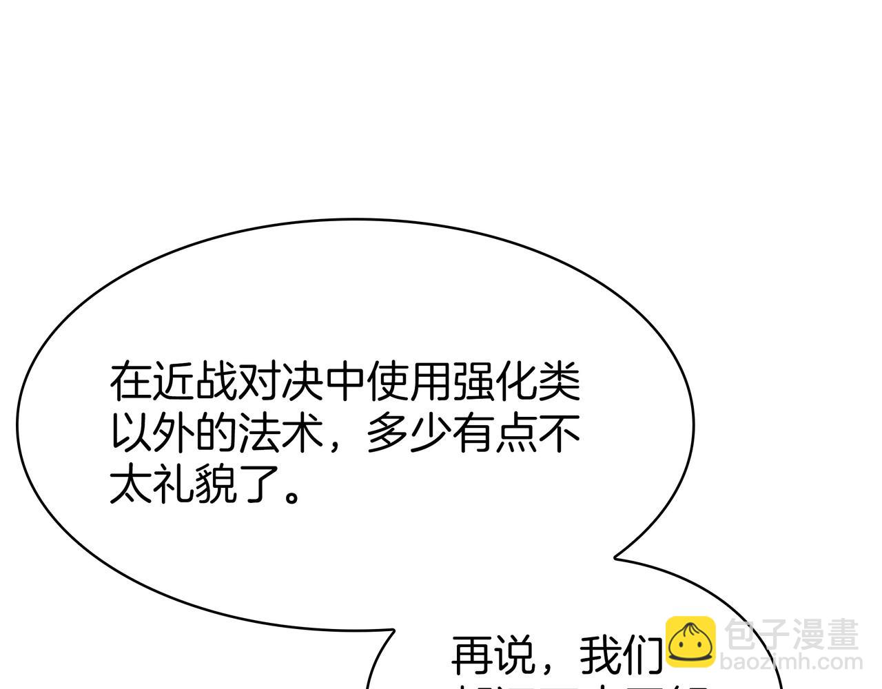 三歲開始做王者 - 第6季第187話 實戰(2/7) - 6