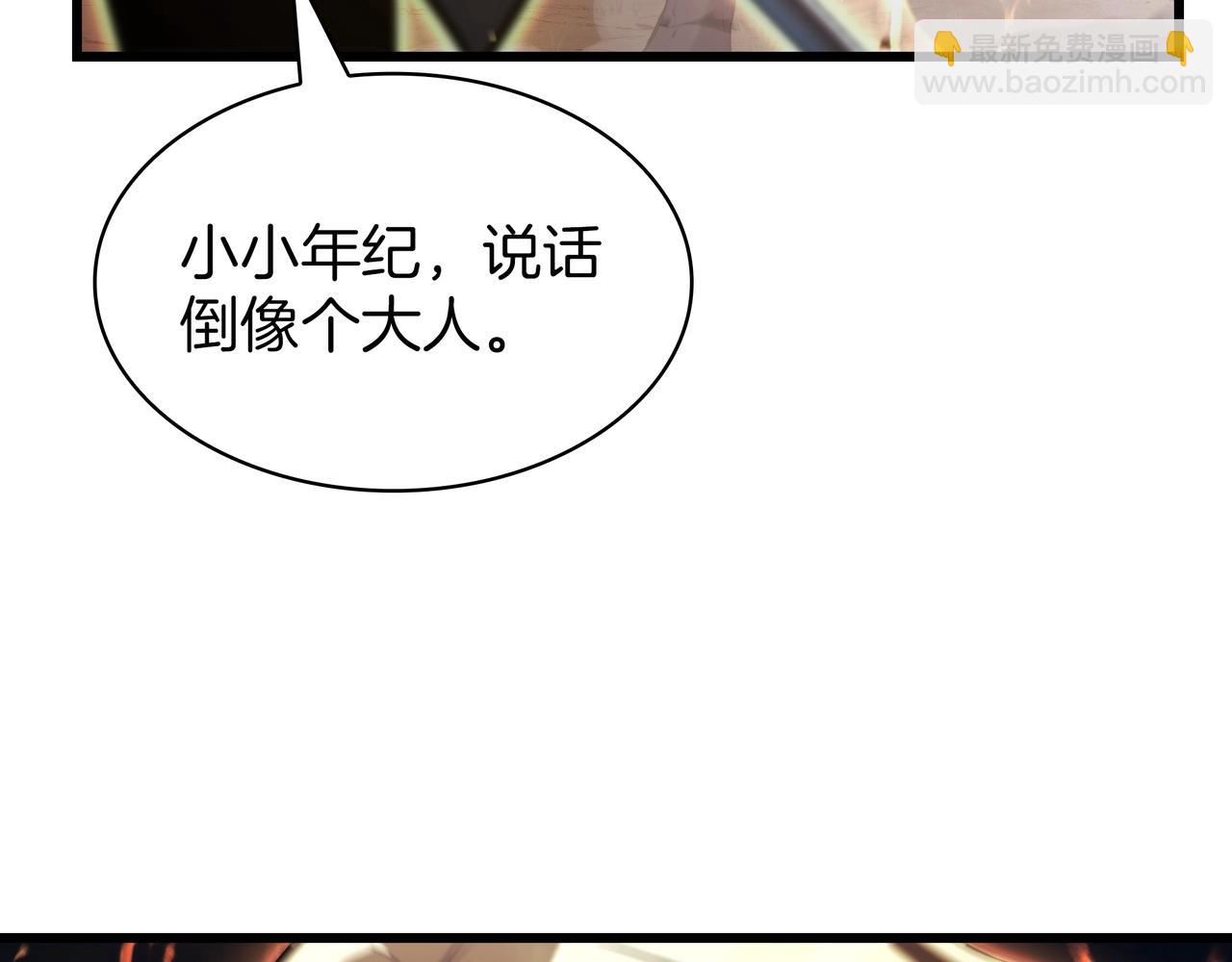 三歲開始做王者 - 第6季第187話 實戰(2/7) - 1