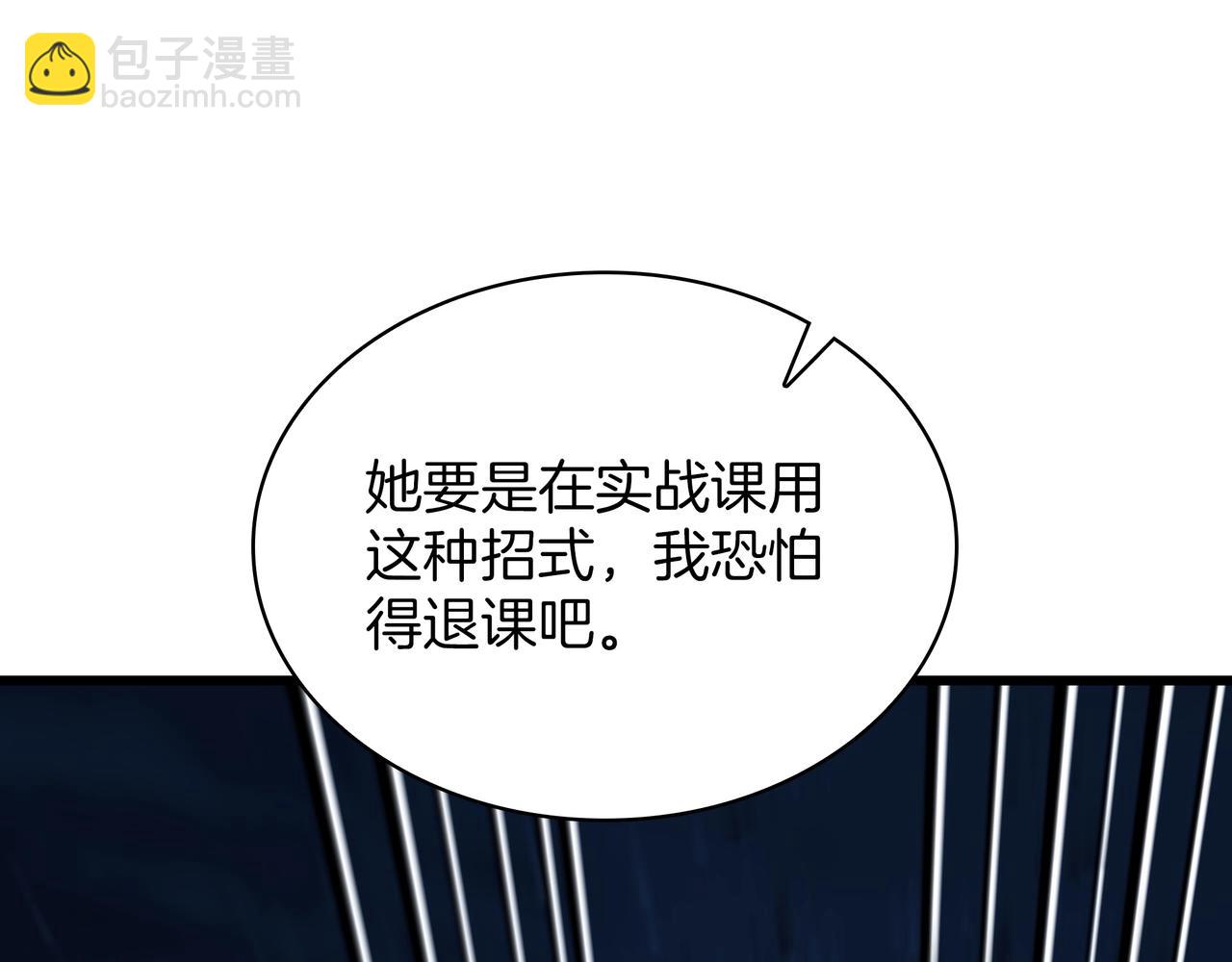 三歲開始做王者 - 第6季第187話 實戰(2/7) - 4