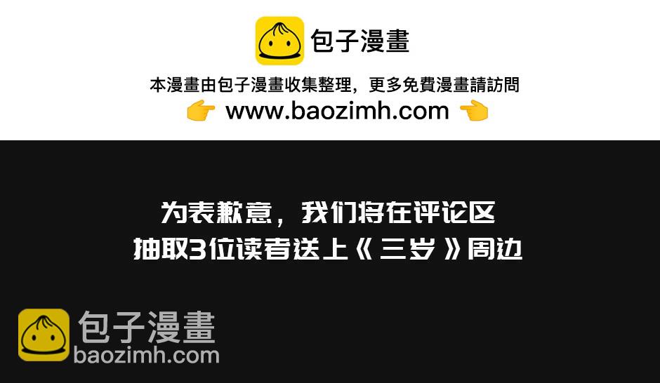 三歲開始做王者 - 通知 - 1