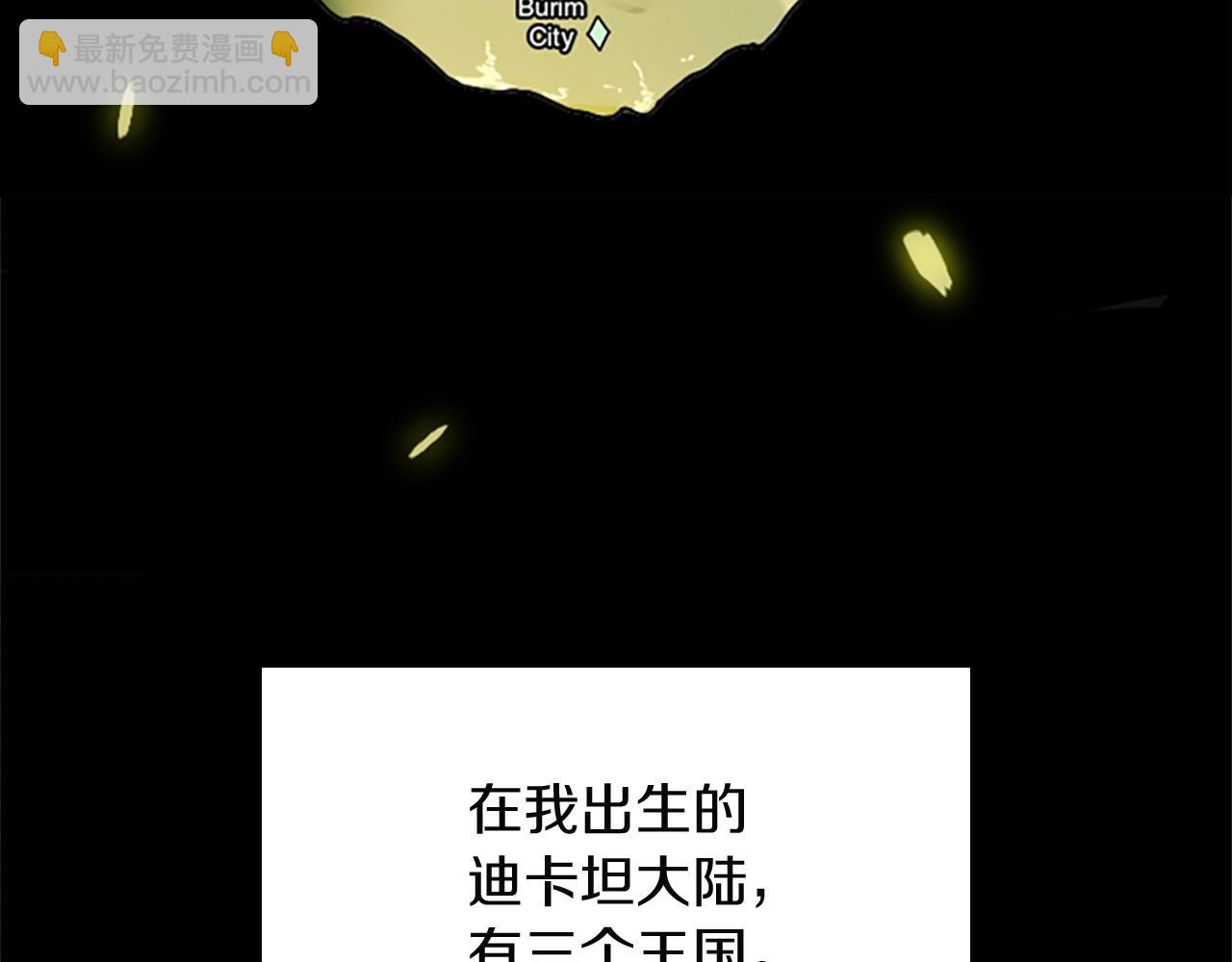 三歲開始做王者 - 第1季第2話 法力核心(3/5) - 6