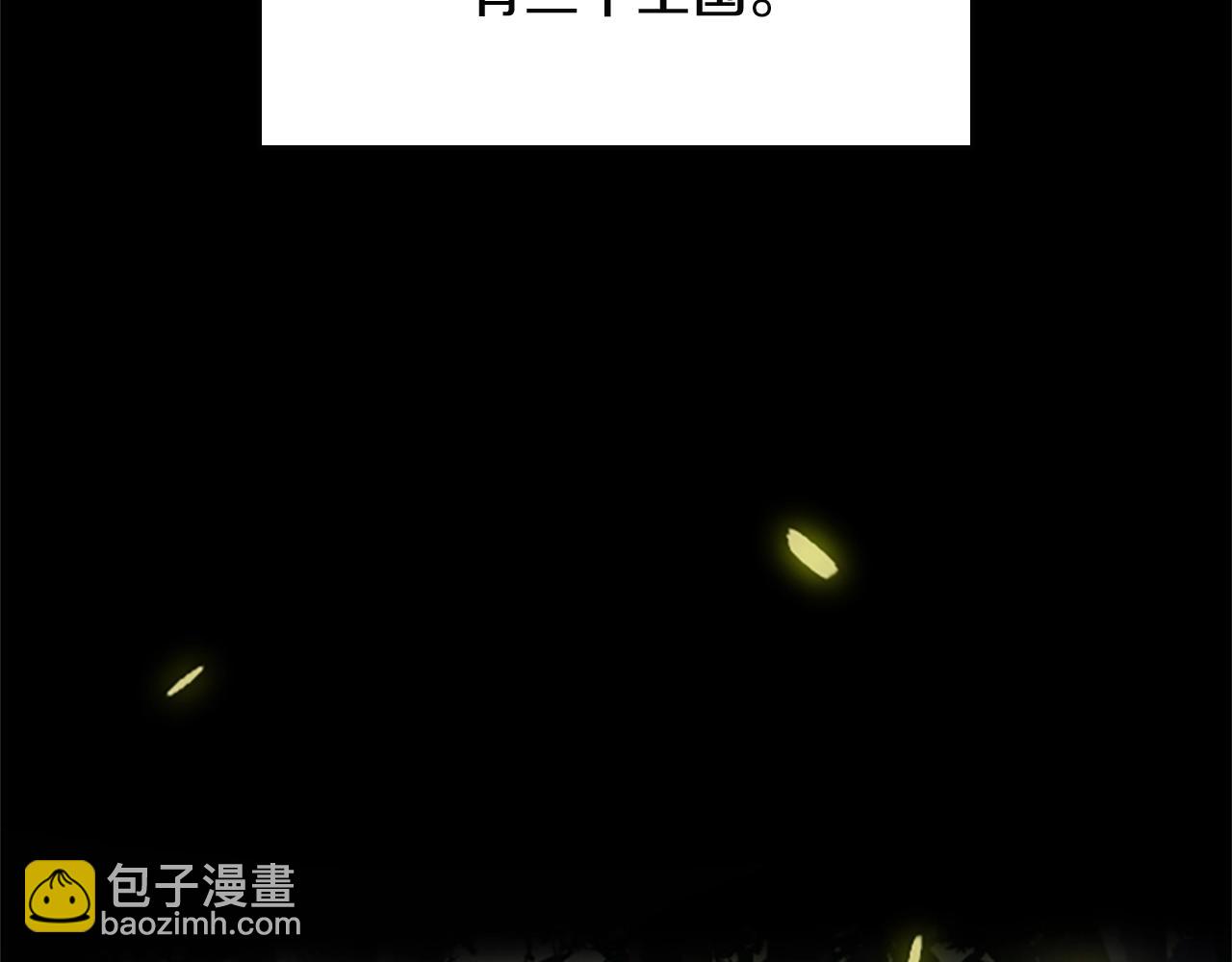 三歲開始做王者 - 第1季第2話 法力核心(3/5) - 7