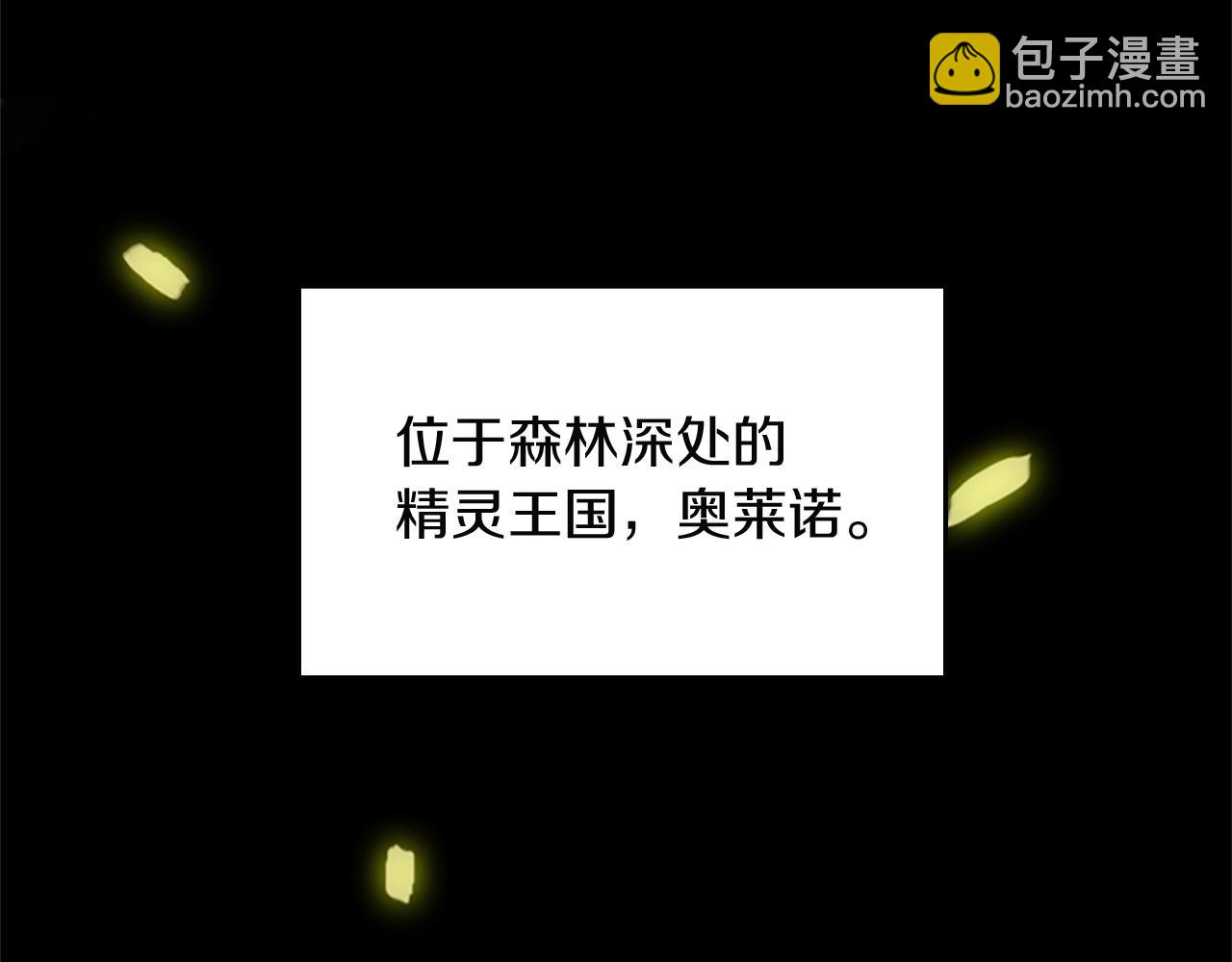 三歲開始做王者 - 第1季第2話 法力核心(3/5) - 2