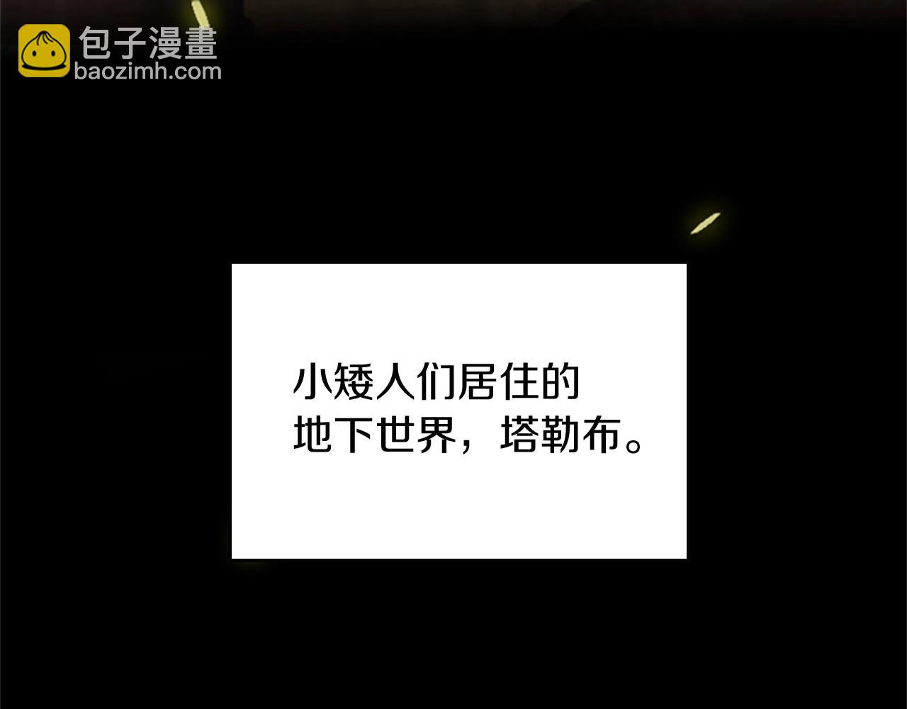 三歲開始做王者 - 第1季第2話 法力核心(3/5) - 5