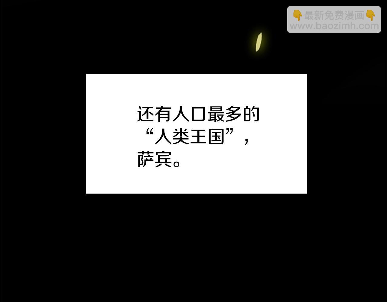 三歲開始做王者 - 第1季第2話 法力核心(3/5) - 2