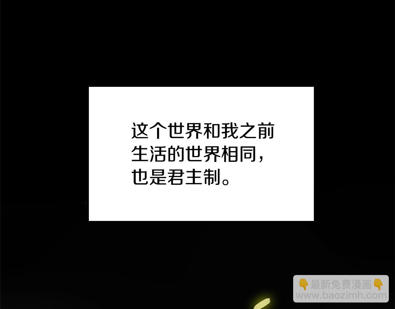 三歲開始做王者 - 第1季第2話 法力核心(3/5) - 3