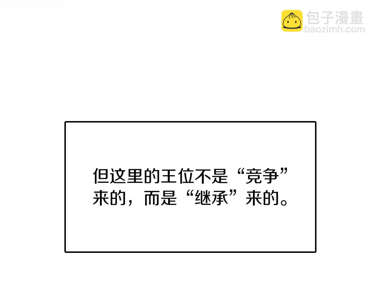 三歲開始做王者 - 第1季第2話 法力核心(3/5) - 5