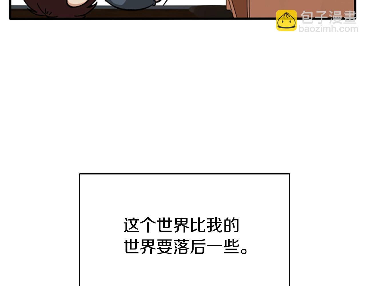 三歲開始做王者 - 第1季第2話 法力核心(3/5) - 7