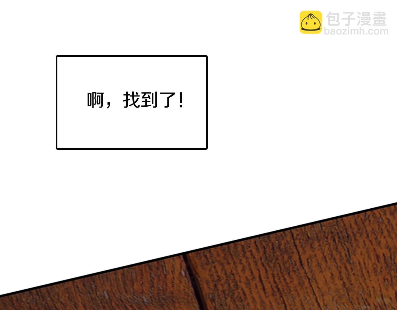 三歲開始做王者 - 第1季第2話 法力核心(3/5) - 4