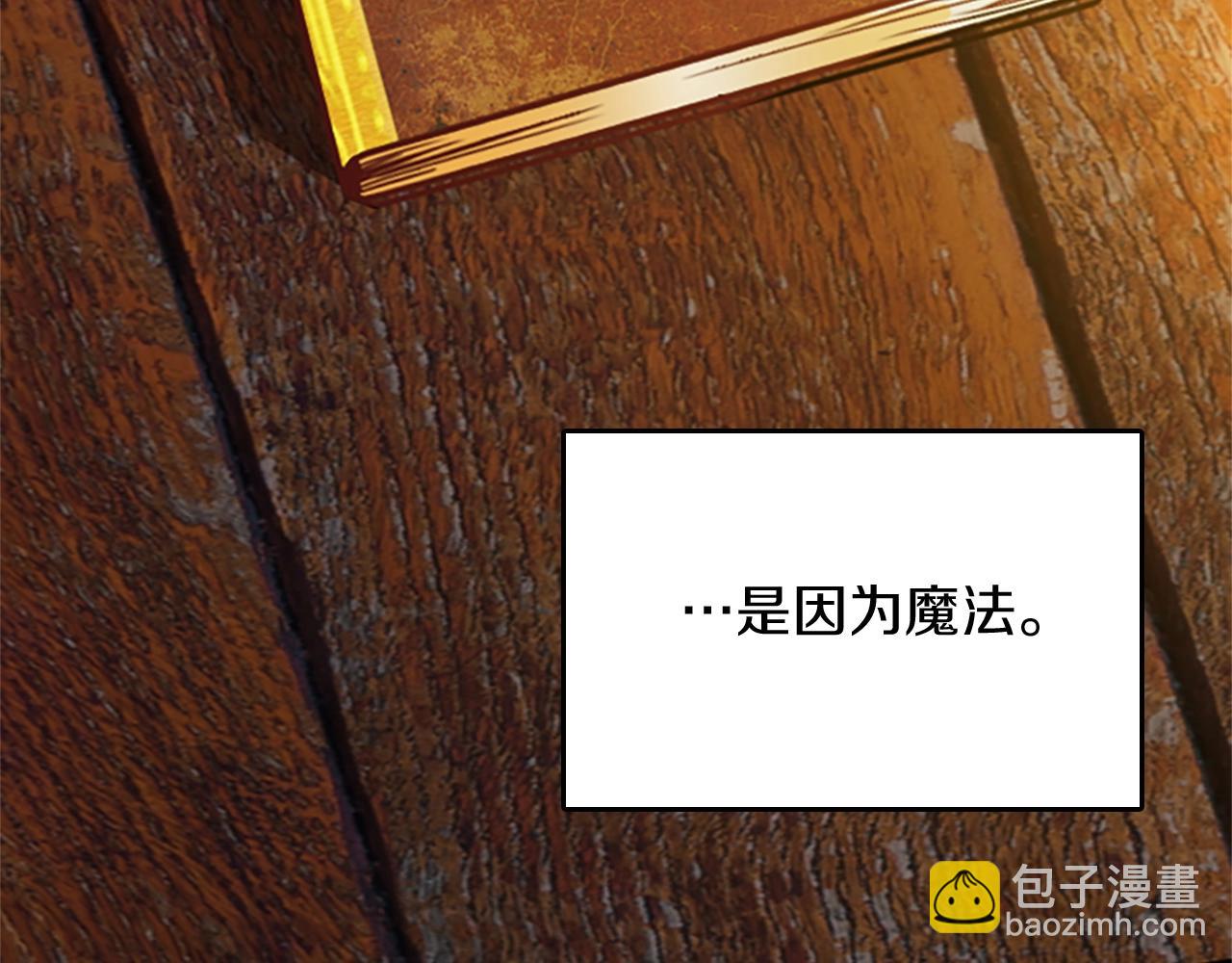 三歲開始做王者 - 第1季第2話 法力核心(3/5) - 6