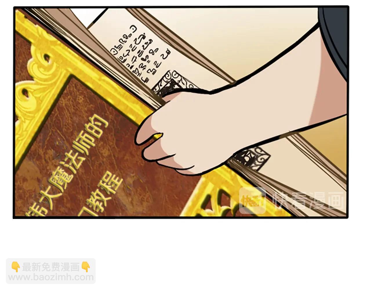 三歲開始做王者 - 第1季第2話 法力核心(3/5) - 8