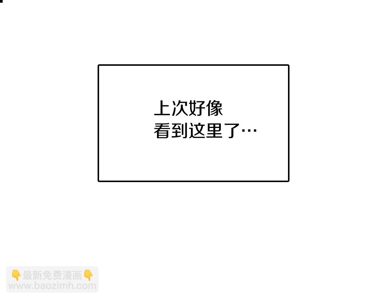 三歲開始做王者 - 第1季第2話 法力核心(3/5) - 5