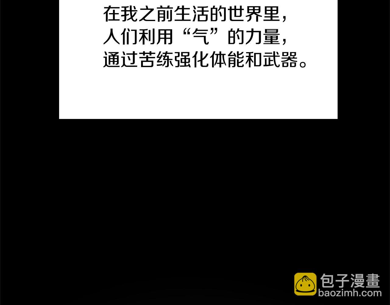 三歲開始做王者 - 第1季第2話 法力核心(3/5) - 8