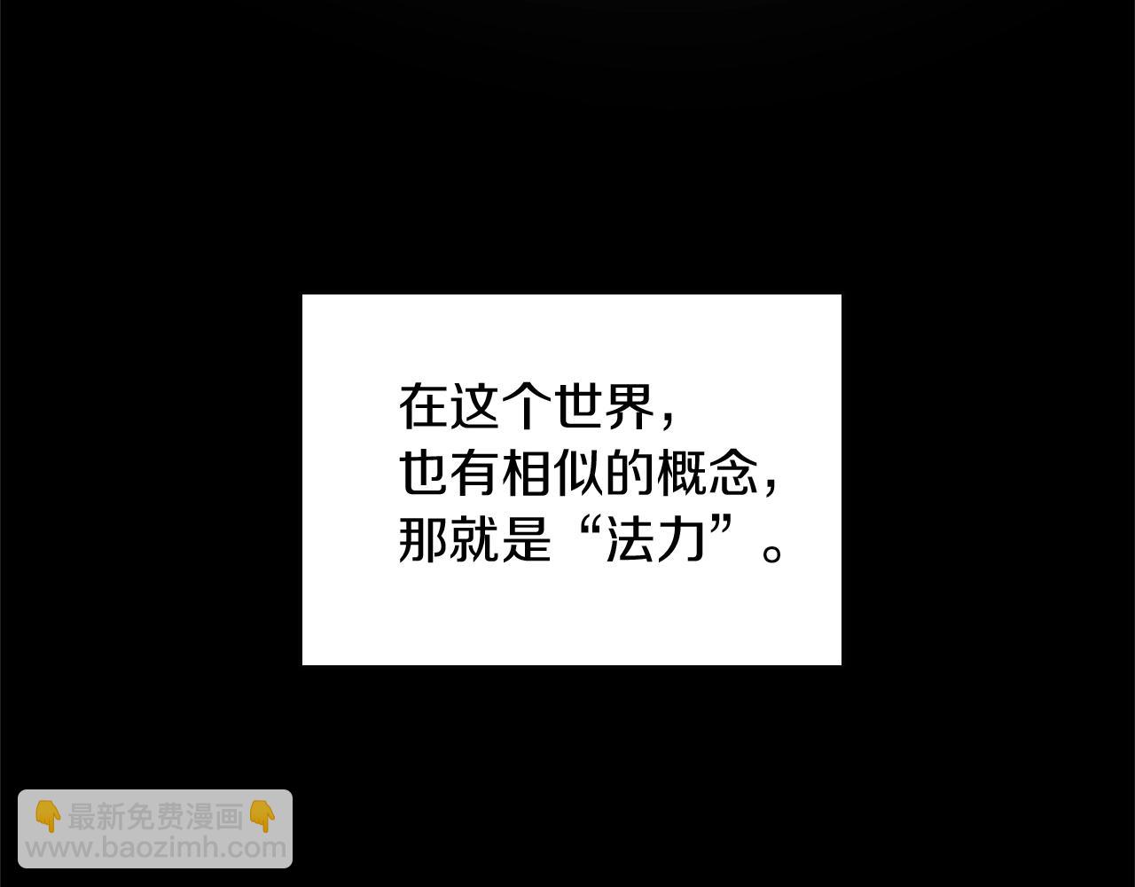 三歲開始做王者 - 第1季第2話 法力核心(3/5) - 3