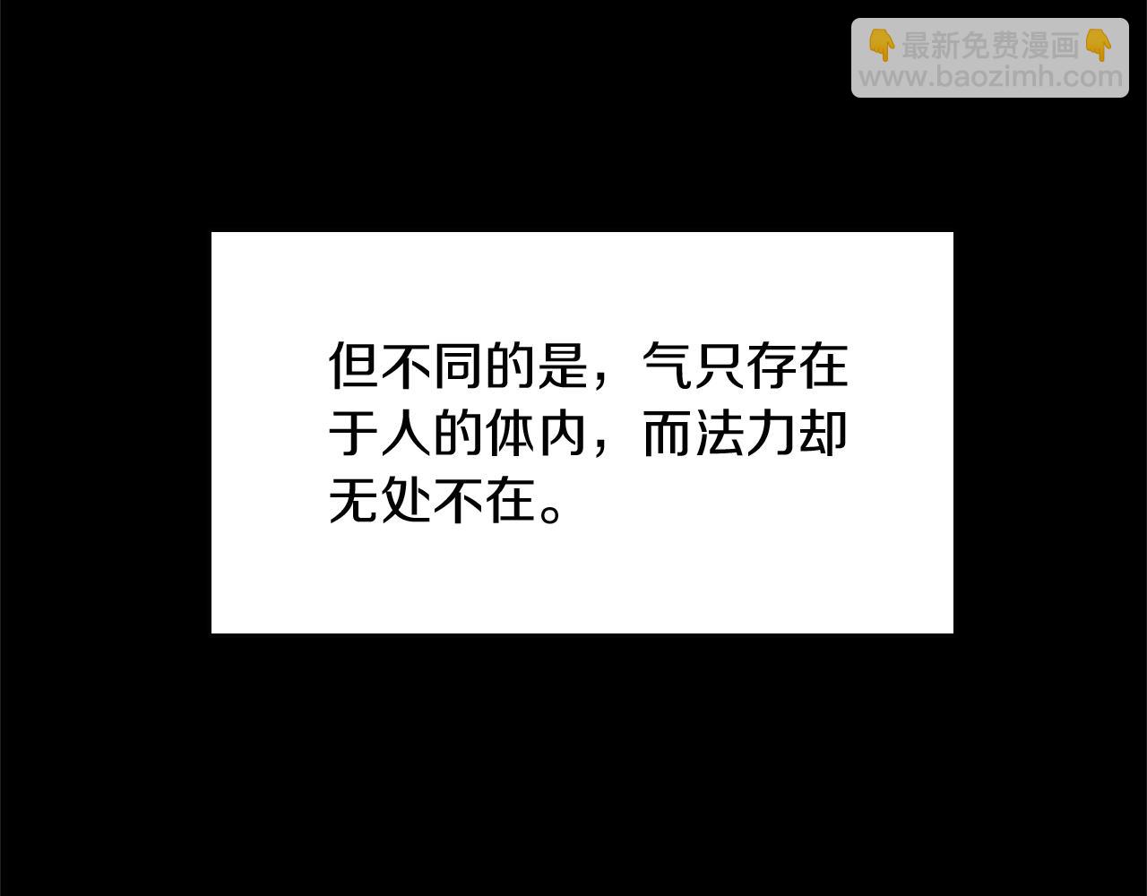 三歲開始做王者 - 第1季第2話 法力核心(3/5) - 4