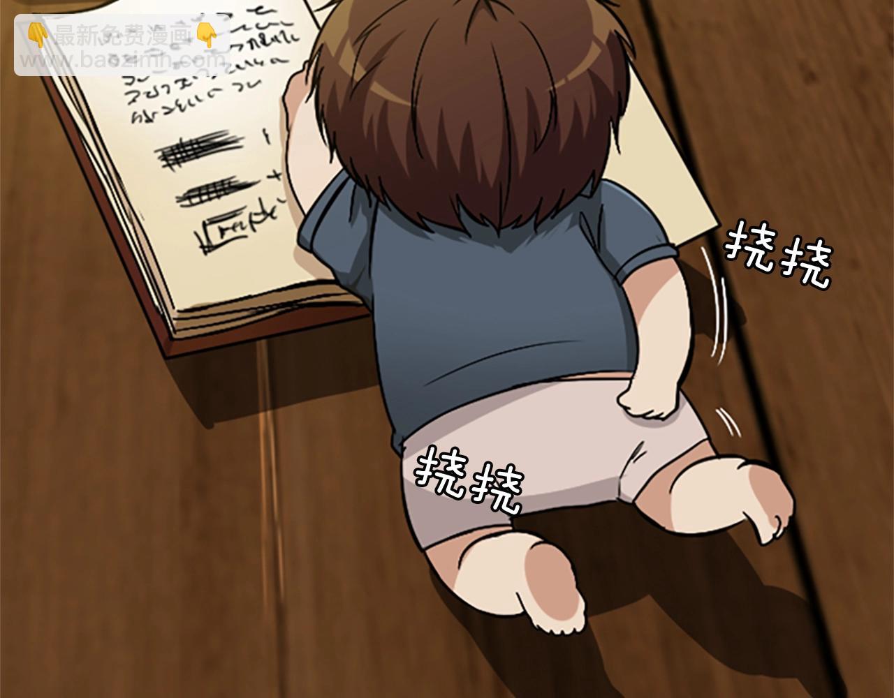 三歲開始做王者 - 第1季第2話 法力核心(3/5) - 6