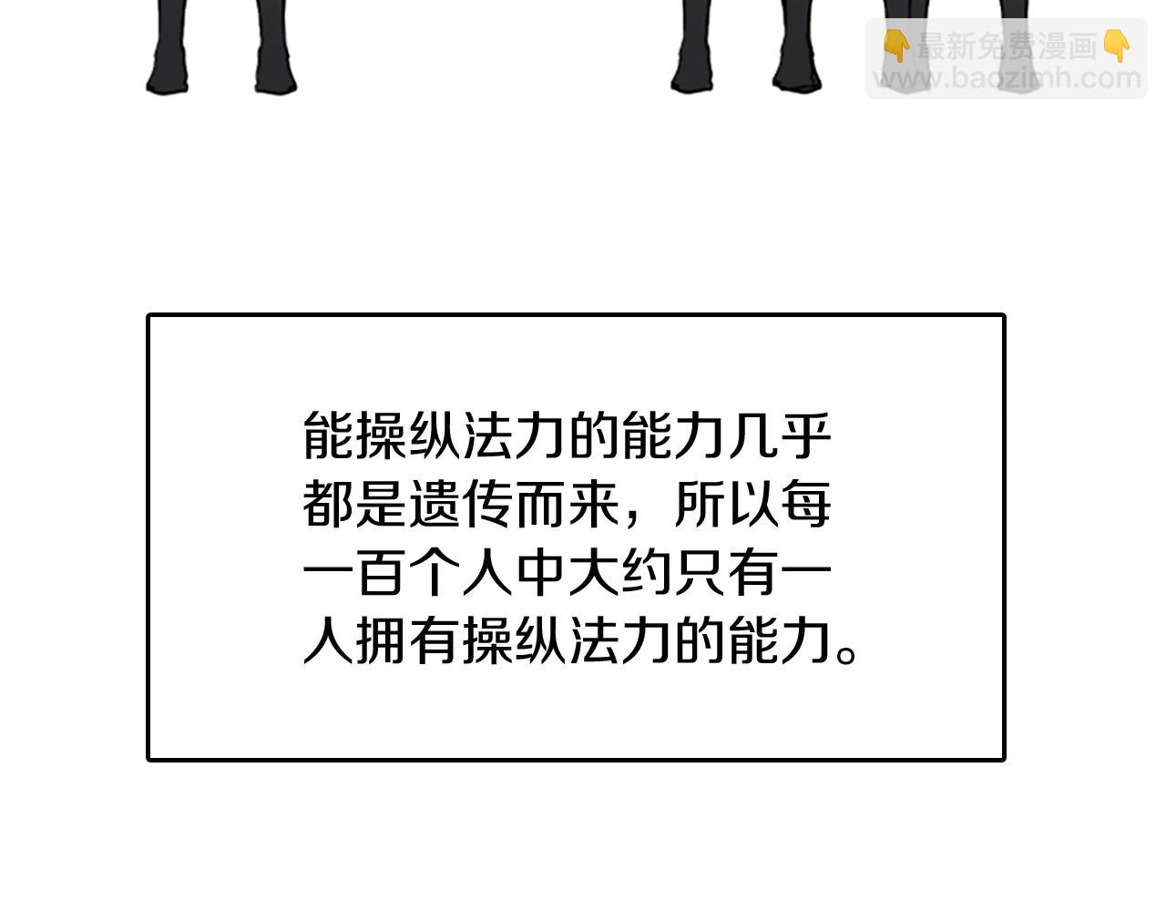 三歲開始做王者 - 第1季第2話 法力核心(3/5) - 1