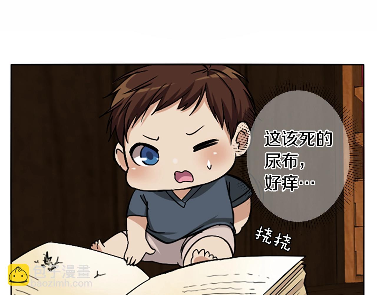 三歲開始做王者 - 第1季第2話 法力核心(3/5) - 2