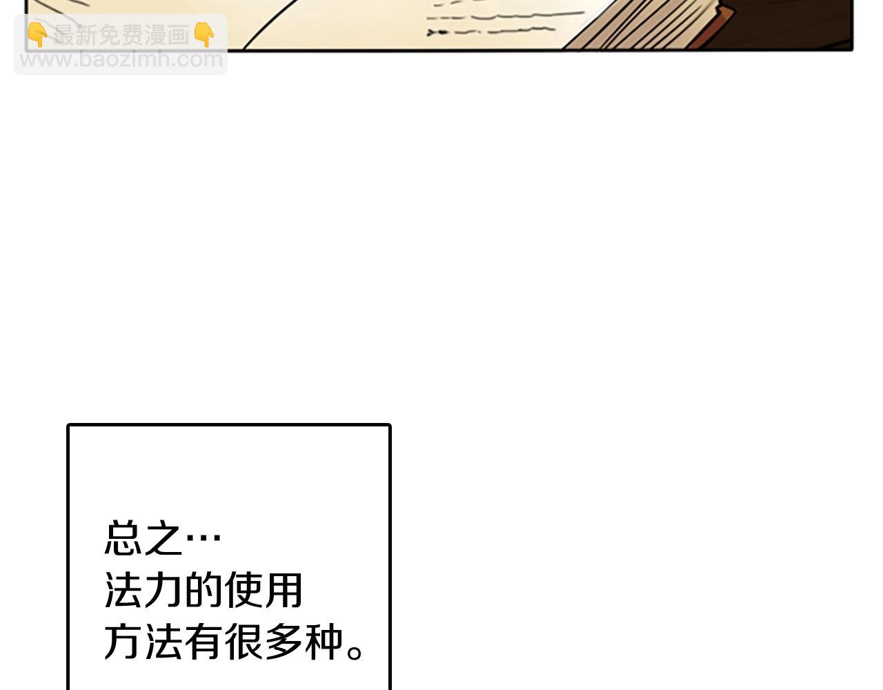 三歲開始做王者 - 第1季第2話 法力核心(3/5) - 3