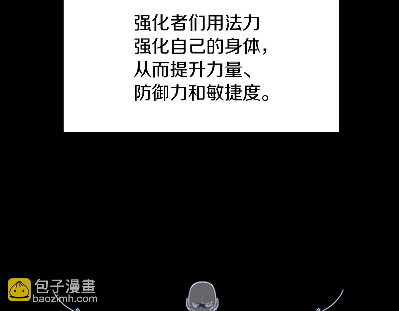 三歲開始做王者 - 第1季第2話 法力核心(4/5) - 5