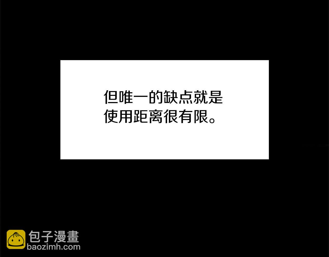 三歲開始做王者 - 第1季第2話 法力核心(4/5) - 7