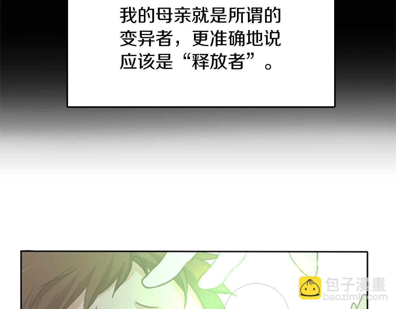 三歲開始做王者 - 第1季第2話 法力核心(4/5) - 8